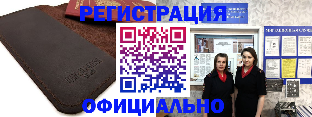 прописка иностранных граждан в Рязанской области