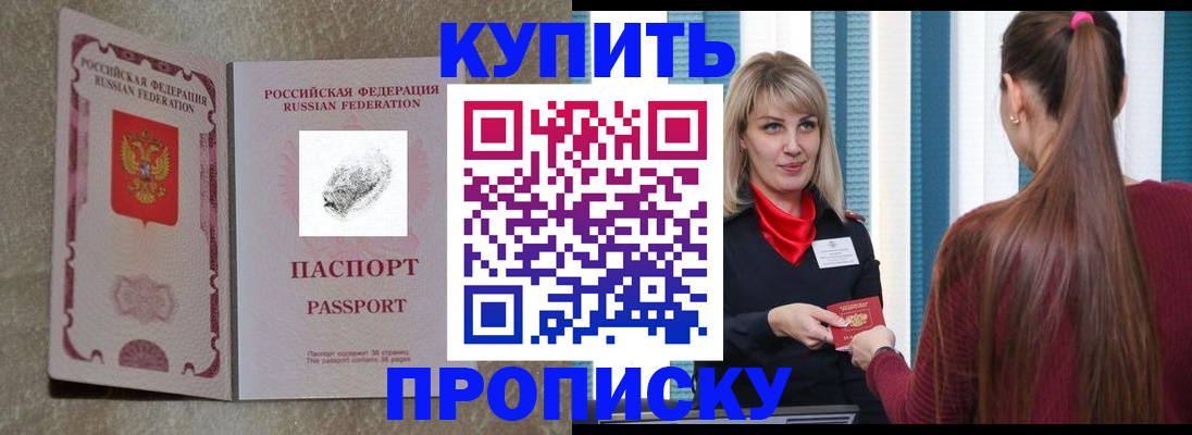 прописка паспорт в Рязанской области