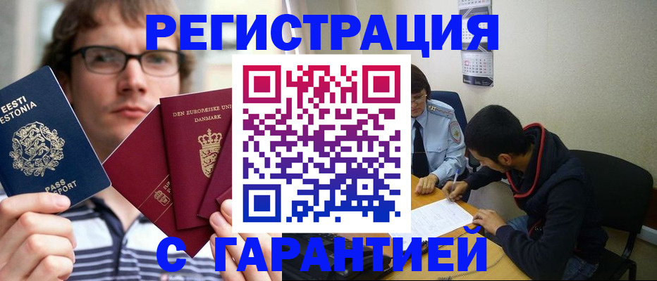 прописка 2025 в Рязанской области