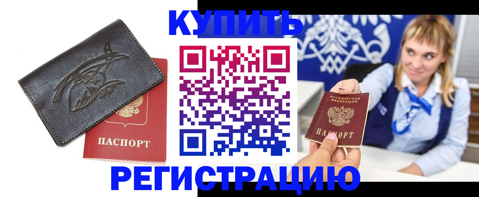 прописка от собственника в Рязанской области