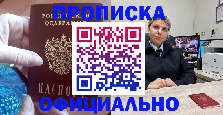 прописка для работы в Рязанской области