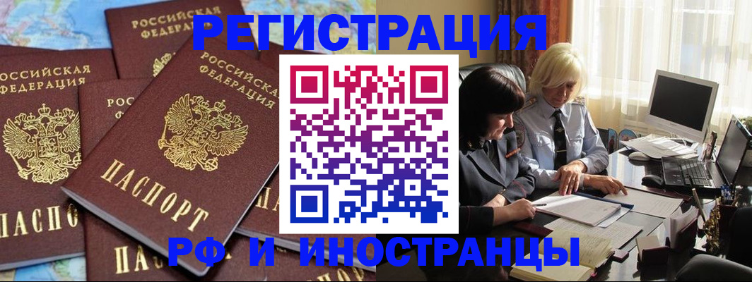 временная прописка в Рязанской области