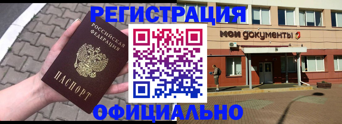 прописка для работы в Рязанской области