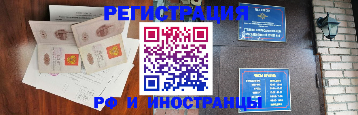 прописка в квартире в Рязанской области