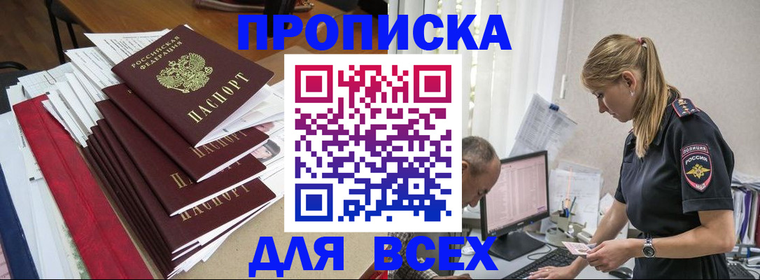 прописка поиск в Рязанской области
